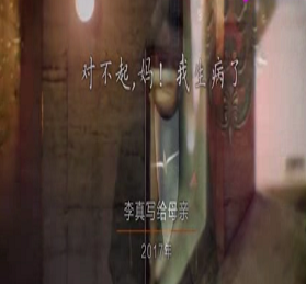 見字如面之李真“告母書”：情之厚如斯，百世不足還！